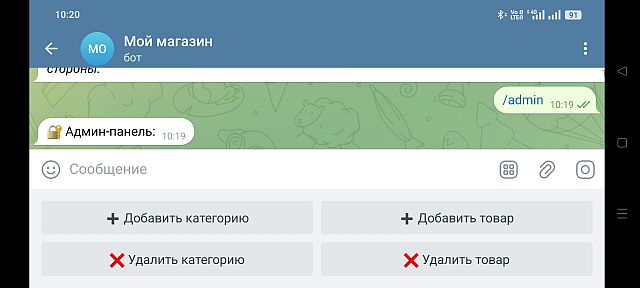 Пример интерфейса Telegram бота-магазина
